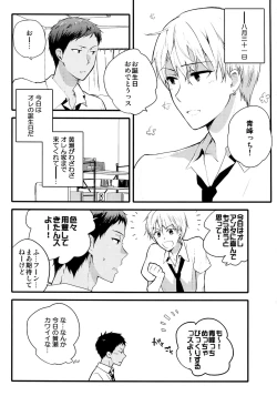 Page 104 of Jukebox #03