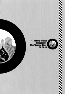 Page 115 of Jukebox #03