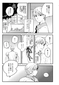 Page 134 of Jukebox #03