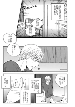 Page 140 of Jukebox #03