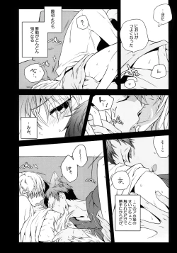 Page 19 of Jukebox #03