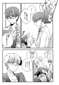 Page 28 of Jukebox #03