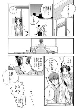 Page 31 of Jukebox #03