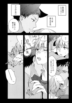 Page 39 of Jukebox #03