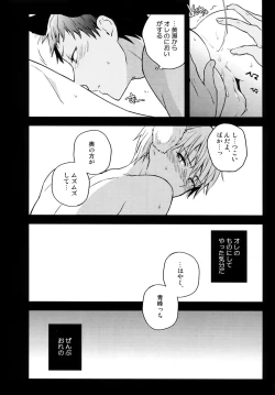 Page 47 of Jukebox #03