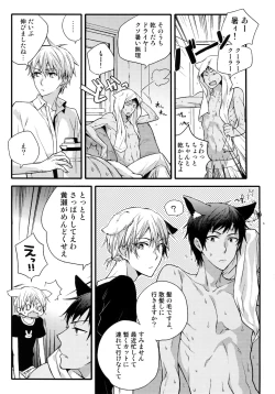 Page 50 of Jukebox #03