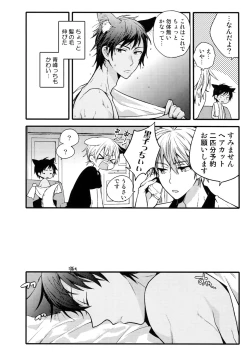 Page 51 of Jukebox #03