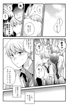 Page 76 of Jukebox #03