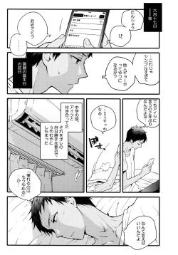 Page 80 of Jukebox #03