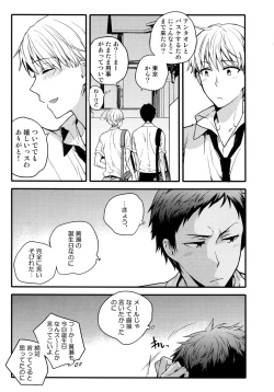 Page 84 of Jukebox #03