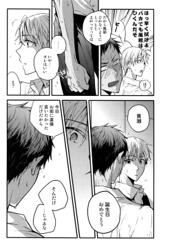 Page 88 of Jukebox #03