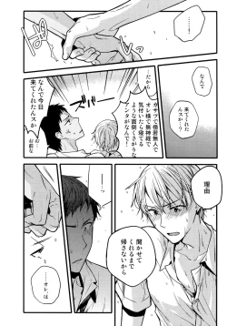 Page 89 of Jukebox #03