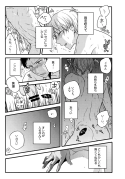 Page 96 of Jukebox #03