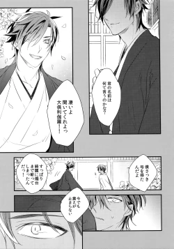 Page 110 of Kuri Mitsu Sairokushuu "Tomoshibi Tsuzuri"