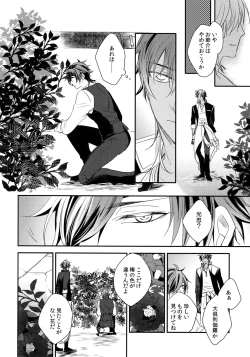 Page 113 of Kuri Mitsu Sairokushuu "Tomoshibi Tsuzuri"