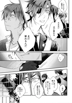Page 132 of Kuri Mitsu Sairokushuu "Tomoshibi Tsuzuri"
