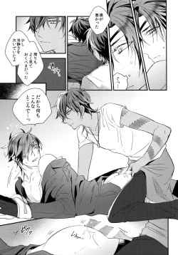 Page 136 of Kuri Mitsu Sairokushuu "Tomoshibi Tsuzuri"