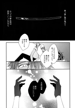 Page 146 of Kuri Mitsu Sairokushuu "Tomoshibi Tsuzuri"