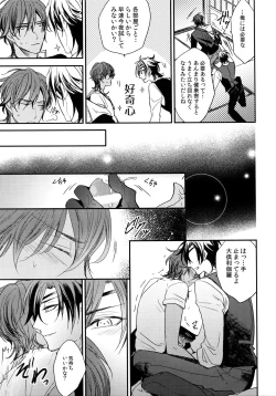 Page 166 of Kuri Mitsu Sairokushuu "Tomoshibi Tsuzuri"