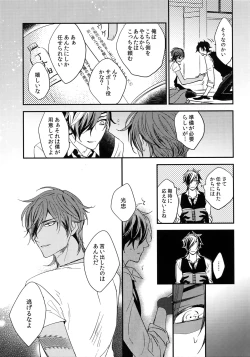 Page 168 of Kuri Mitsu Sairokushuu "Tomoshibi Tsuzuri"