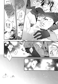 Page 173 of Kuri Mitsu Sairokushuu "Tomoshibi Tsuzuri"