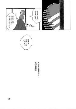 Page 176 of Kuri Mitsu Sairokushuu "Tomoshibi Tsuzuri"