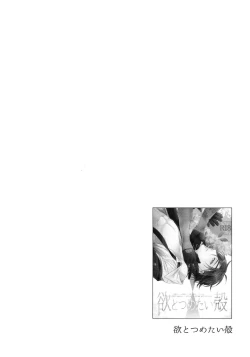 Page 177 of Kuri Mitsu Sairokushuu "Tomoshibi Tsuzuri"