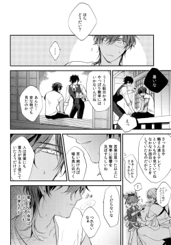 Page 181 of Kuri Mitsu Sairokushuu "Tomoshibi Tsuzuri"