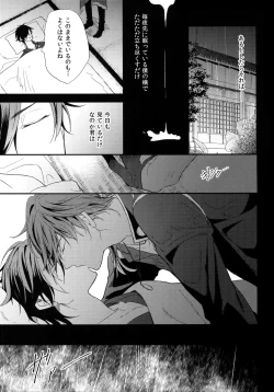 Page 184 of Kuri Mitsu Sairokushuu "Tomoshibi Tsuzuri"