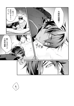 Page 18 of Kuri Mitsu Sairokushuu "Tomoshibi Tsuzuri"