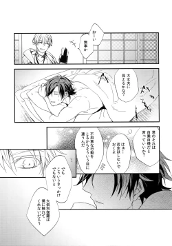 Page 206 of Kuri Mitsu Sairokushuu "Tomoshibi Tsuzuri"