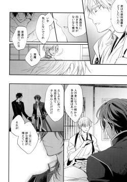 Page 207 of Kuri Mitsu Sairokushuu "Tomoshibi Tsuzuri"