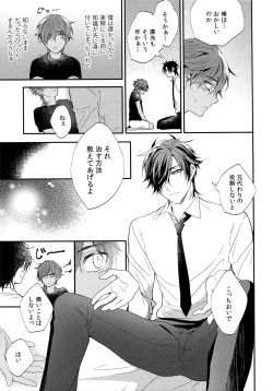 Page 218 of Kuri Mitsu Sairokushuu "Tomoshibi Tsuzuri"