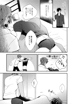 Page 228 of Kuri Mitsu Sairokushuu "Tomoshibi Tsuzuri"