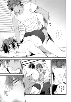 Page 230 of Kuri Mitsu Sairokushuu "Tomoshibi Tsuzuri"