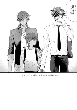 Page 232 of Kuri Mitsu Sairokushuu "Tomoshibi Tsuzuri"