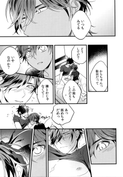 Page 234 of Kuri Mitsu Sairokushuu "Tomoshibi Tsuzuri"