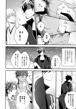 Page 239 of Kuri Mitsu Sairokushuu "Tomoshibi Tsuzuri"