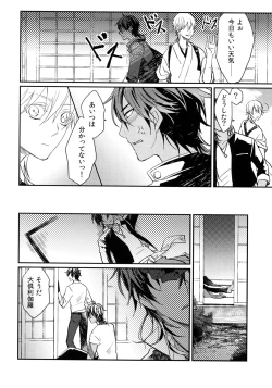 Page 23 of Kuri Mitsu Sairokushuu "Tomoshibi Tsuzuri"