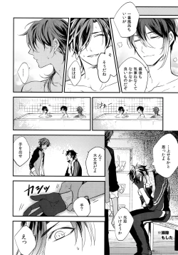 Page 243 of Kuri Mitsu Sairokushuu "Tomoshibi Tsuzuri"