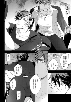 Page 245 of Kuri Mitsu Sairokushuu "Tomoshibi Tsuzuri"