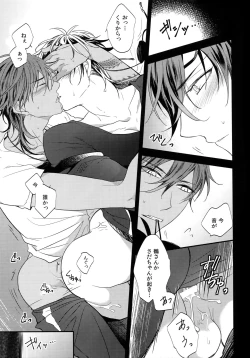 Page 250 of Kuri Mitsu Sairokushuu "Tomoshibi Tsuzuri"