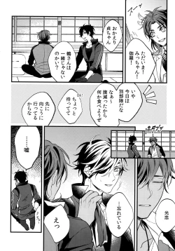 Page 255 of Kuri Mitsu Sairokushuu "Tomoshibi Tsuzuri"