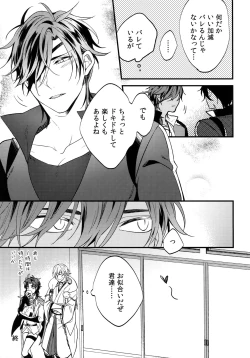Page 256 of Kuri Mitsu Sairokushuu "Tomoshibi Tsuzuri"