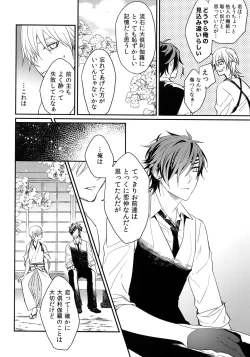 Page 25 of Kuri Mitsu Sairokushuu "Tomoshibi Tsuzuri"