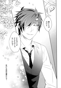 Page 26 of Kuri Mitsu Sairokushuu "Tomoshibi Tsuzuri"