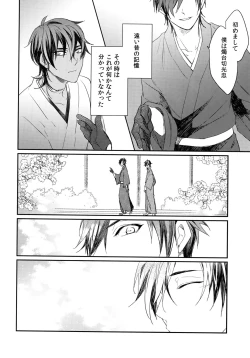 Page 27 of Kuri Mitsu Sairokushuu "Tomoshibi Tsuzuri"