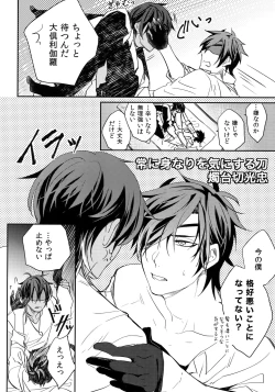 Page 39 of Kuri Mitsu Sairokushuu "Tomoshibi Tsuzuri"