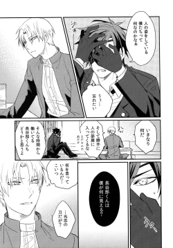 Page 44 of Kuri Mitsu Sairokushuu "Tomoshibi Tsuzuri"