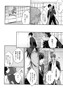 Page 45 of Kuri Mitsu Sairokushuu "Tomoshibi Tsuzuri"